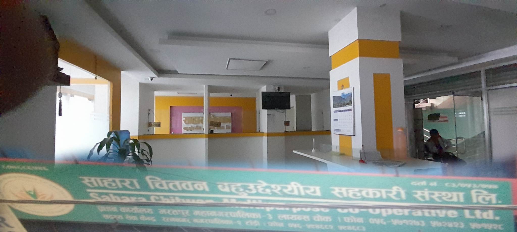 साहाराले बेसाहारा बनाउदै आफ्नो बचतकर्ता